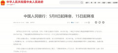 调研 降息了！现在哪家银行存款利率最高？