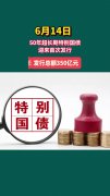 日本30年期国债收益率下跌8个基点至308%