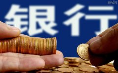 中国人民银行