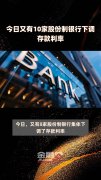 人身险预定利率9月起下调！国寿、平安、太保等