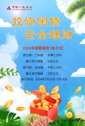 美国10年期国债收益率跌至一周低点4215%