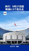 央行新增1000亿元支农支小再贷款 支持防汛救灾及