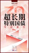 银行间利率债全线%上方