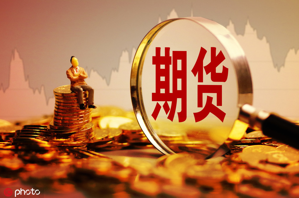 证监会发布《期货公司互联网营销管理暂行规定