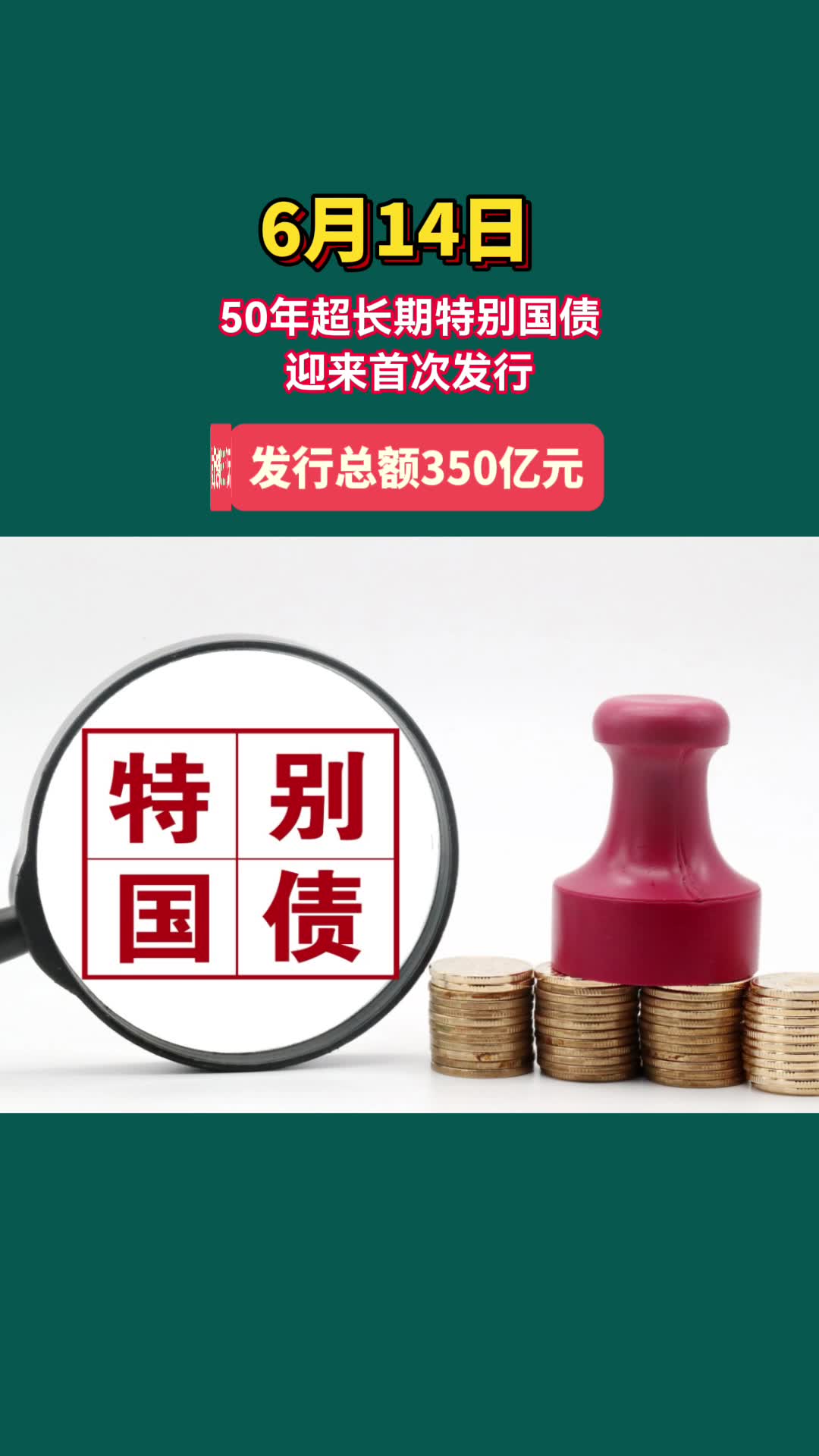 财政部新疆监管局：“三举措”做好超长期特别国债资金监管工作