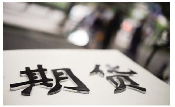 国际原油期货结算价小幅收涨