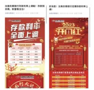 多家银行：调整存款利率！商业银行正进入“全