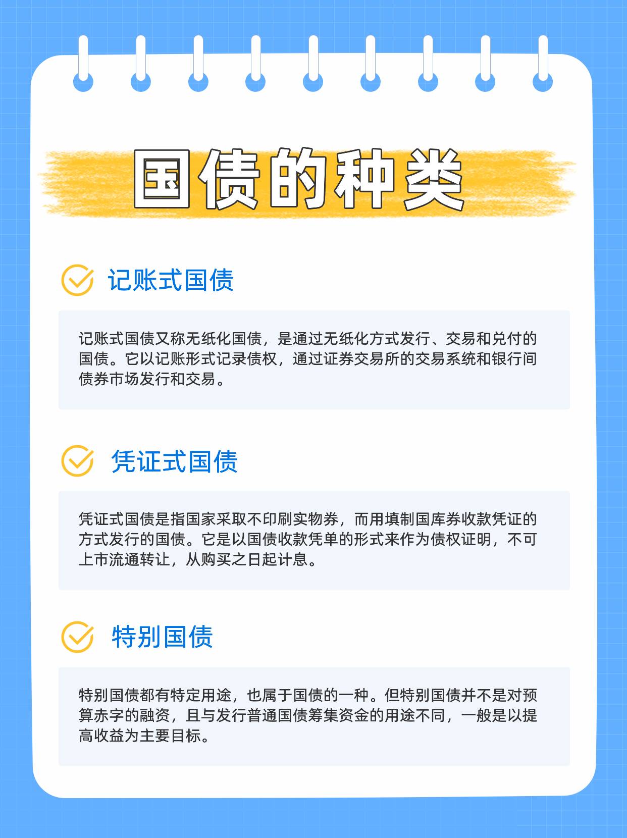 2025年第九、十期储蓄国债发行通告