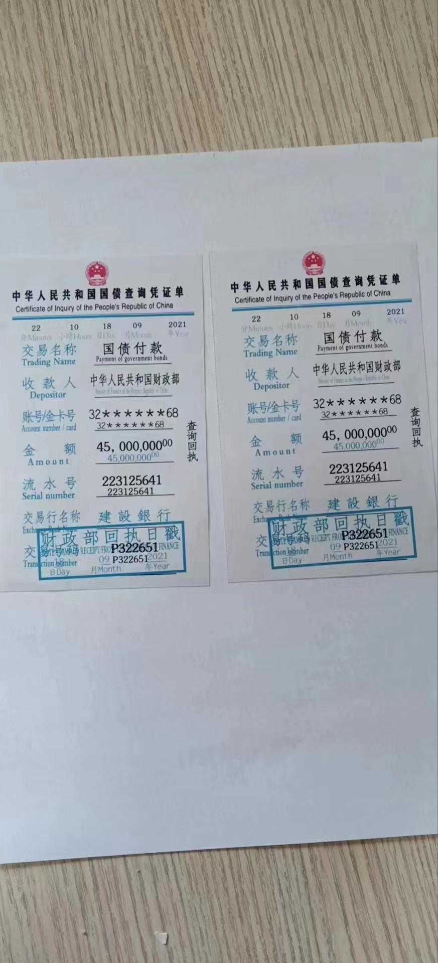 英国国债开盘大跌10年期国债收益率上升13个基点至457%