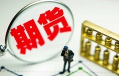 弘业期货控股股东一致行动人完成减持