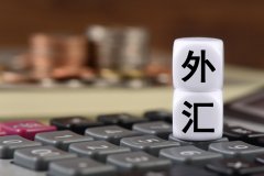 2025年前三季度深圳外汇衍生品签约规模飙升179