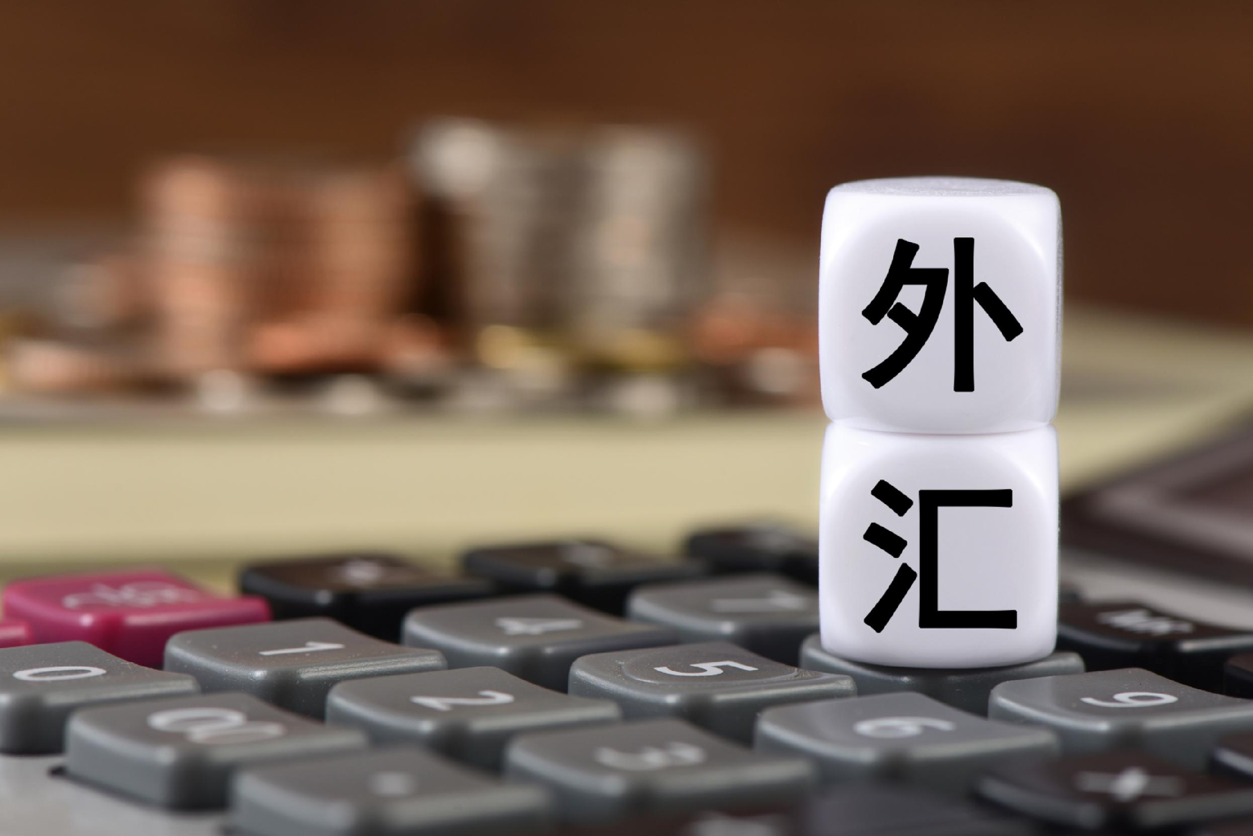 2025年前三季度深圳外汇衍生品签约规模飙升179%