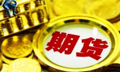 富时中国A50指数期货在上一交易日夜盘收跌103%的